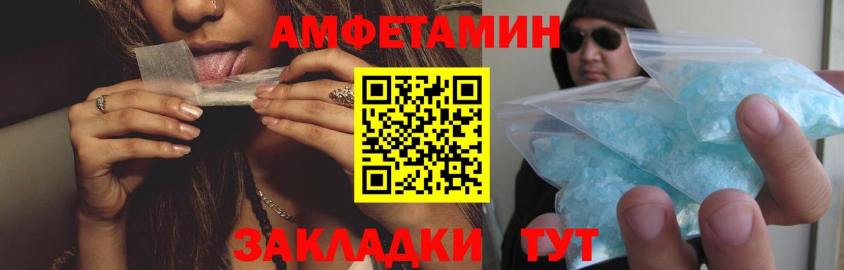 АМФ Premium  Вход с VPN  АМФЕТАМИН  Псков 