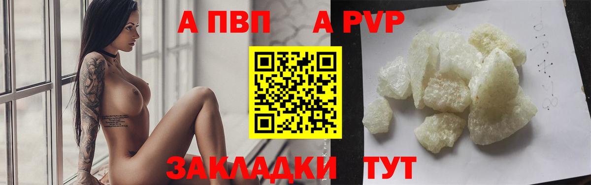 A PVP крисы CK  Alpha PVP крисы CK  Псков  Вход с VPN 