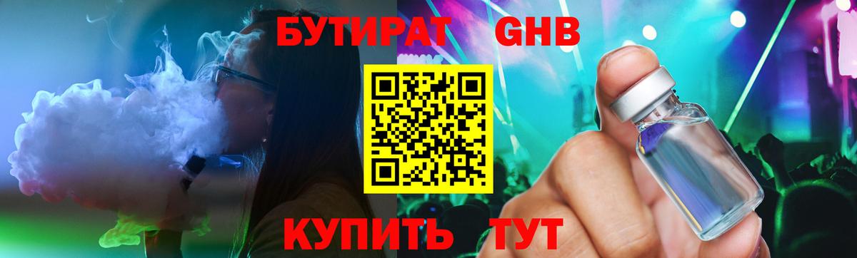 Псков  Бутират вода  Бутират  Вход с VPN 