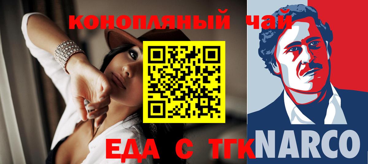 Псков  Печенье с ТГК марихуана  Вход с VPN 