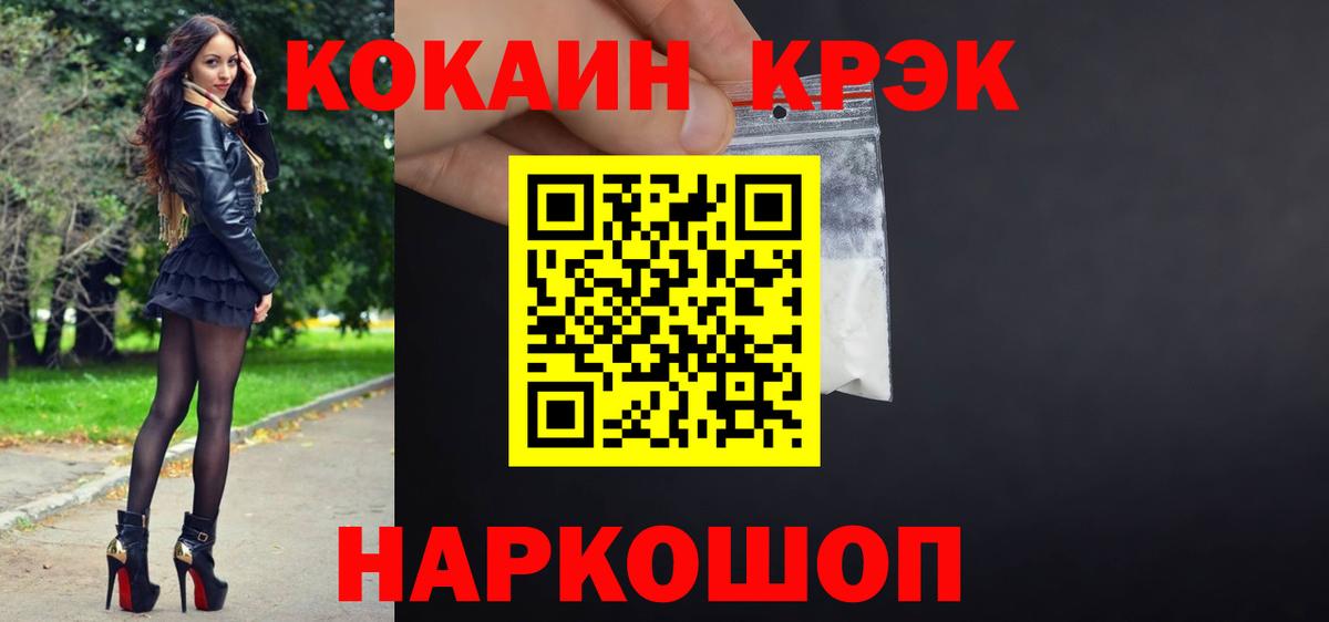 КОКАИН VHQ Псков