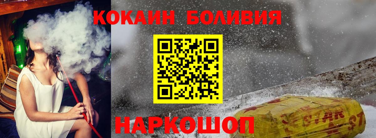 КОКАИН 99%  Cocaine 98%  Вход с VPN  Кокаин  Псков 