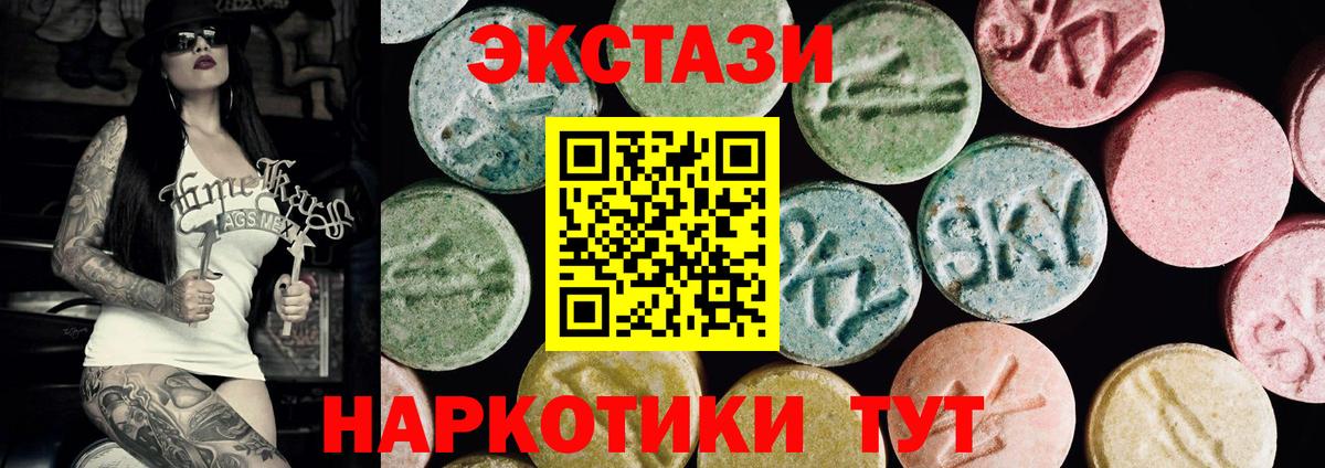 Псков  Экстази VHQ  Вход с VPN 
