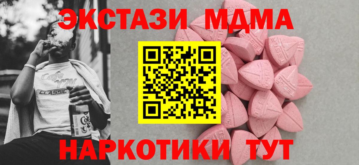 Экстази 250 мг Псков