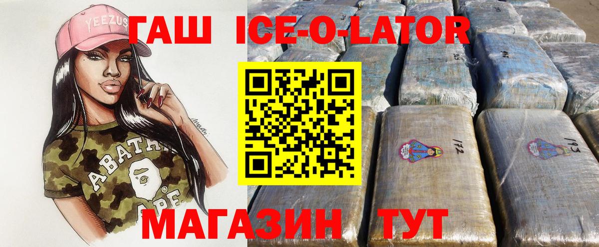 купить наркотик  Вход с VPN  Псков  Гашиш Cannabis 
