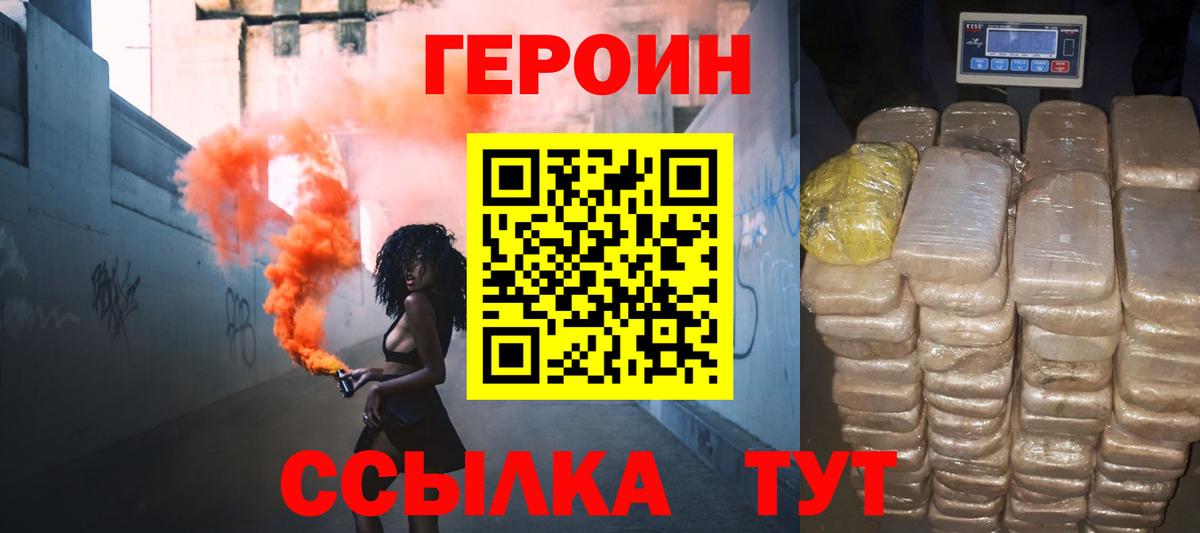 ГЕРОИН Афган Псков