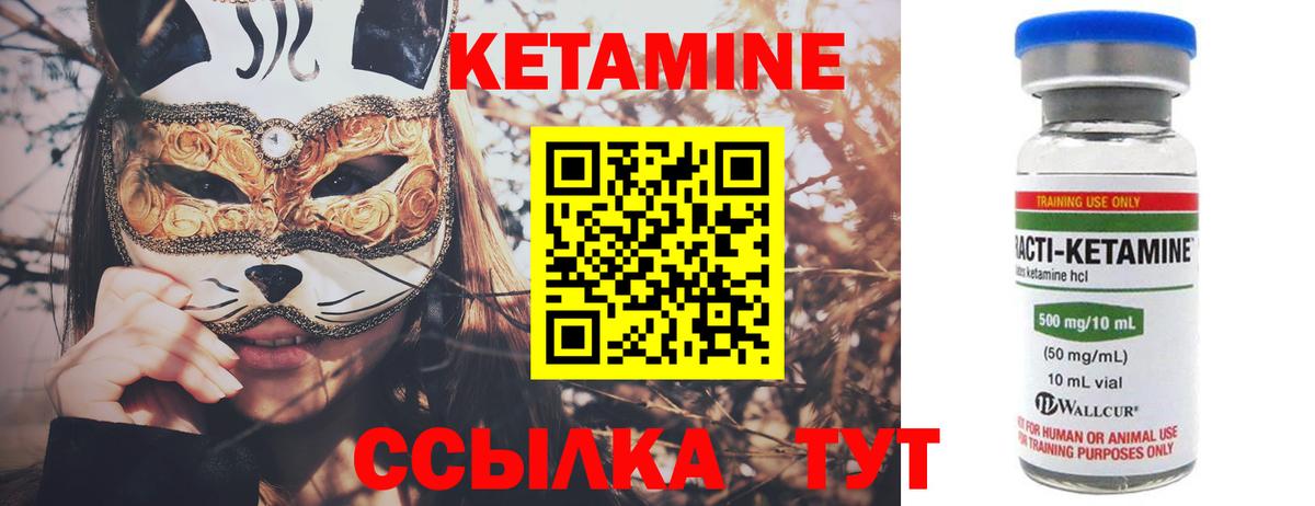 Псков  даркнет Telegram  Вход с VPN  Кетамин VHQ 