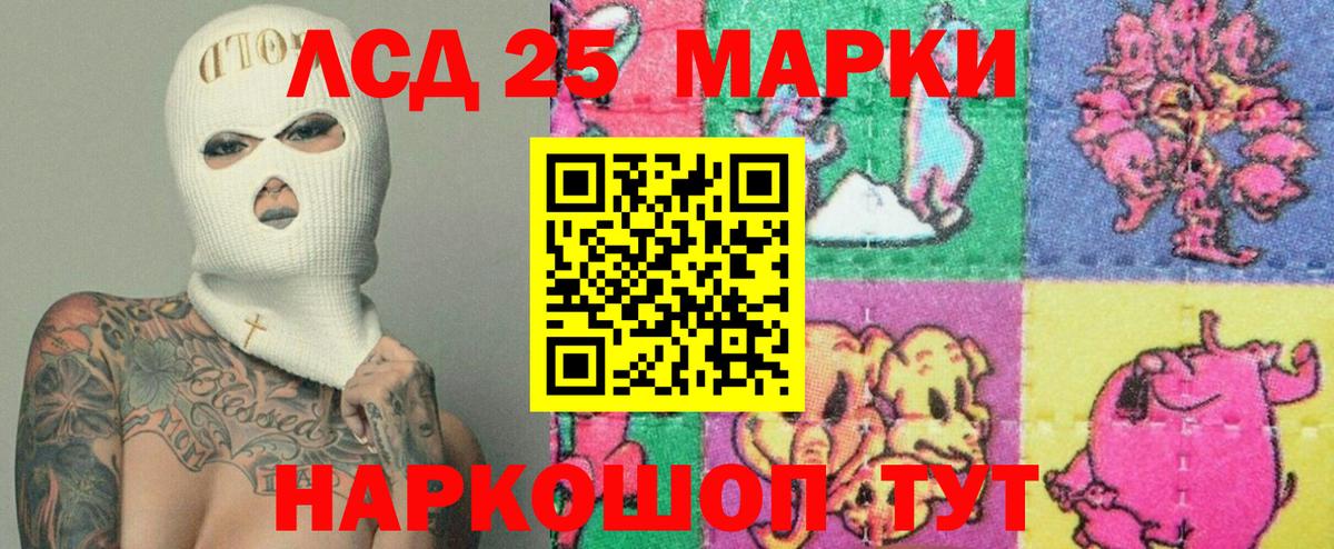 ЛСД экстази ecstasy  Вход с VPN  LSD-25 экстази  Псков 