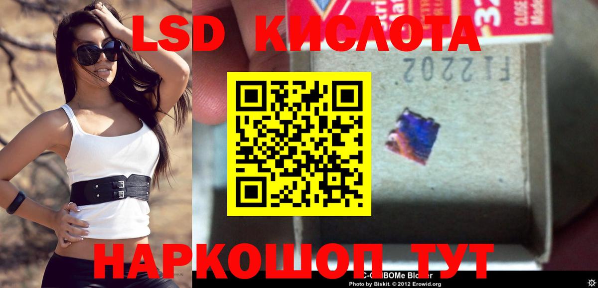ЛСД экстази кислота Псков