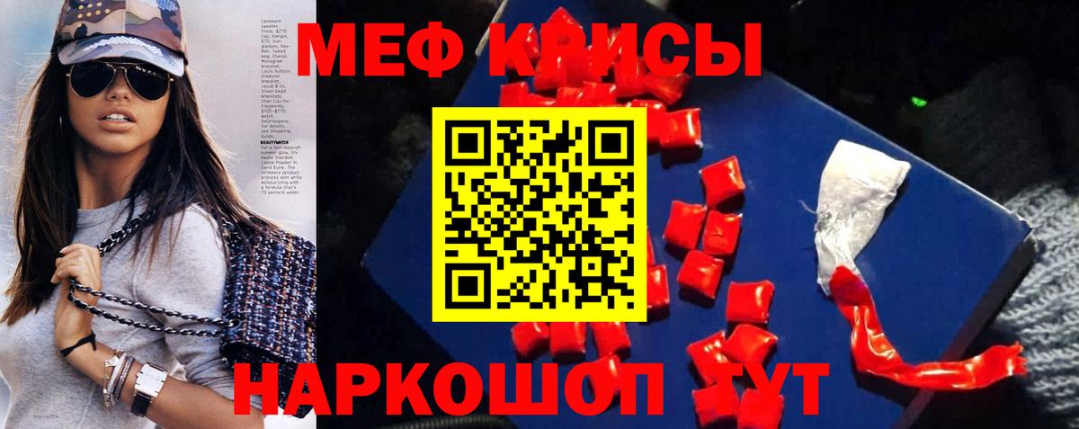 МЯУ-МЯУ mephedrone  Вход с VPN  Меф mephedrone  Мефедрон  Псков 