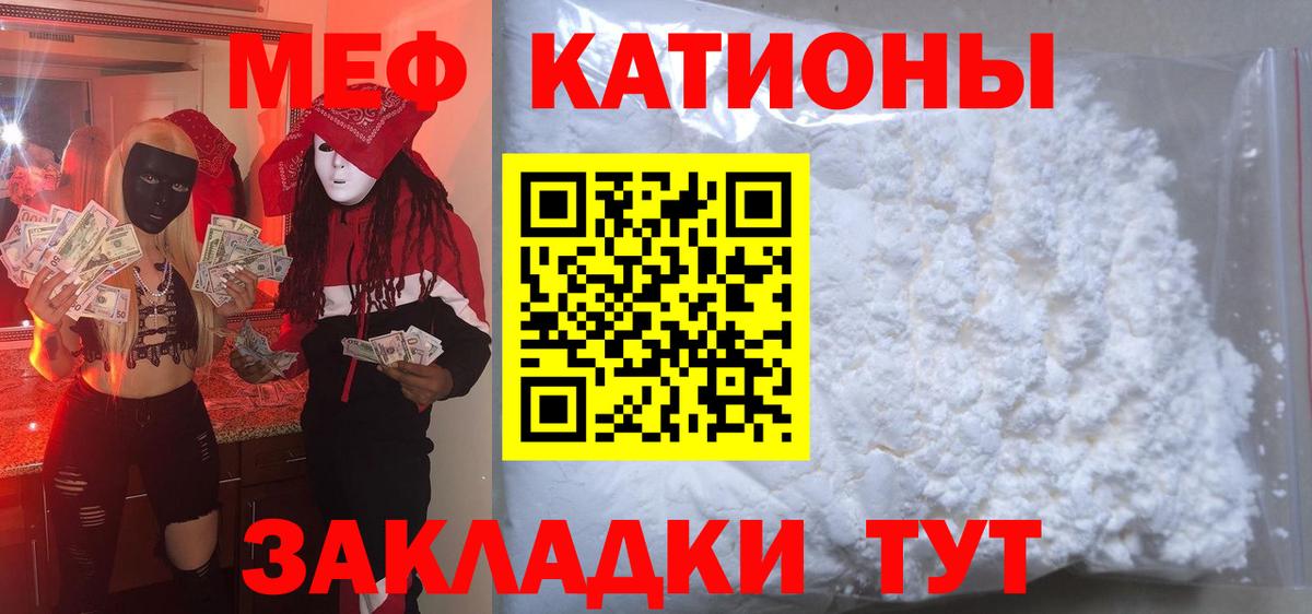 Мефедрон мука Псков