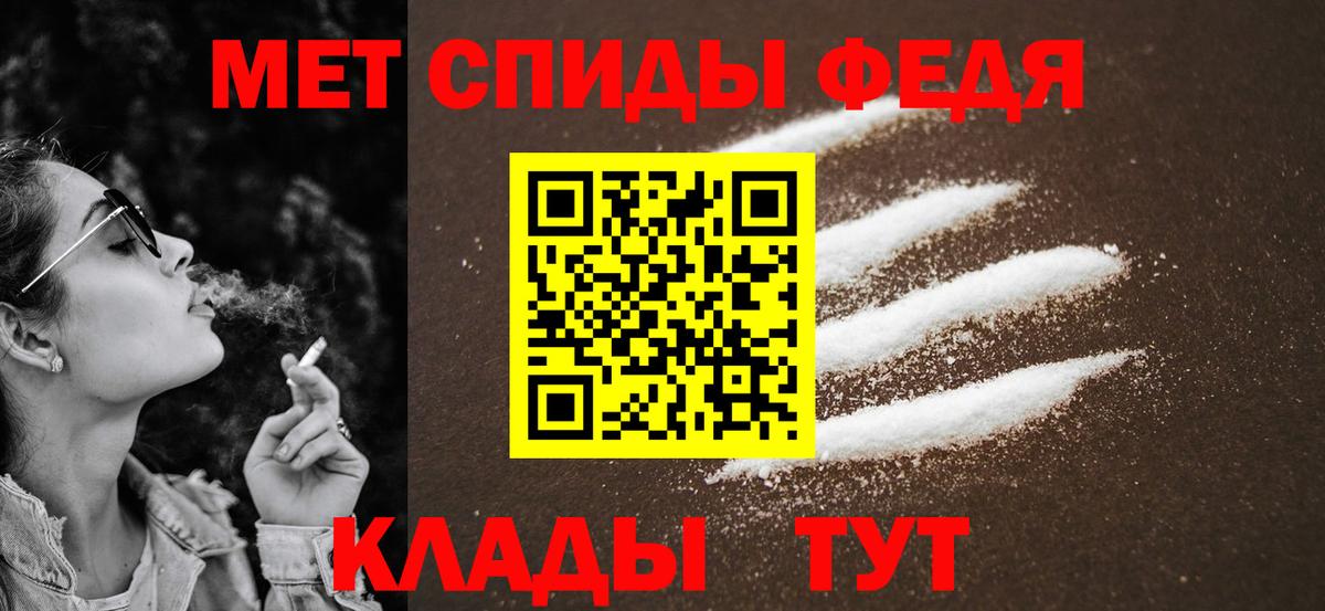 МЕТАМФЕТАМИН витя  Вход с VPN  Первитин  Псков 