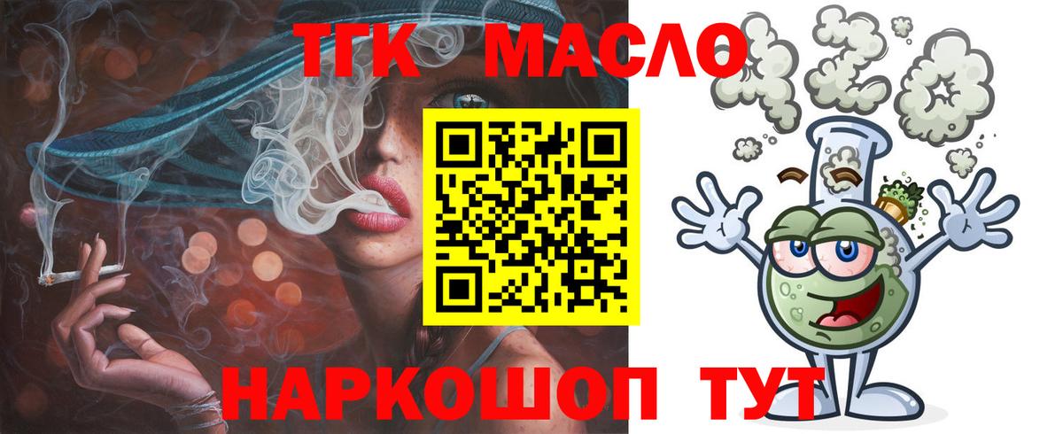 Дистиллят ТГК гашишное масло  Вход с VPN  Псков 