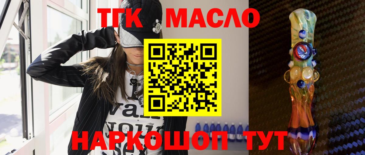Дистиллят ТГК вейп с тгк Псков